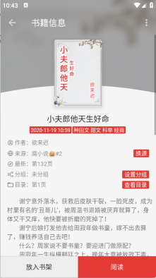 繁花小说官方版图4
