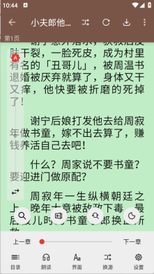 繁花小说官方版图5