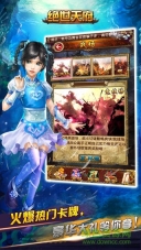 绝世天府加强版图2