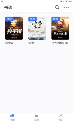冰川小说手机版图3