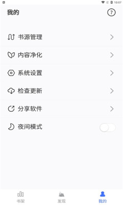 冰川小说手机版图2