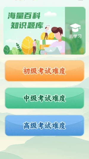 成语俺来也最新版图2