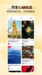 全球热恋最新版图4