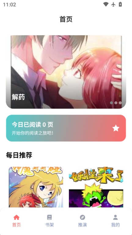 乐可动漫免费完整版(3)