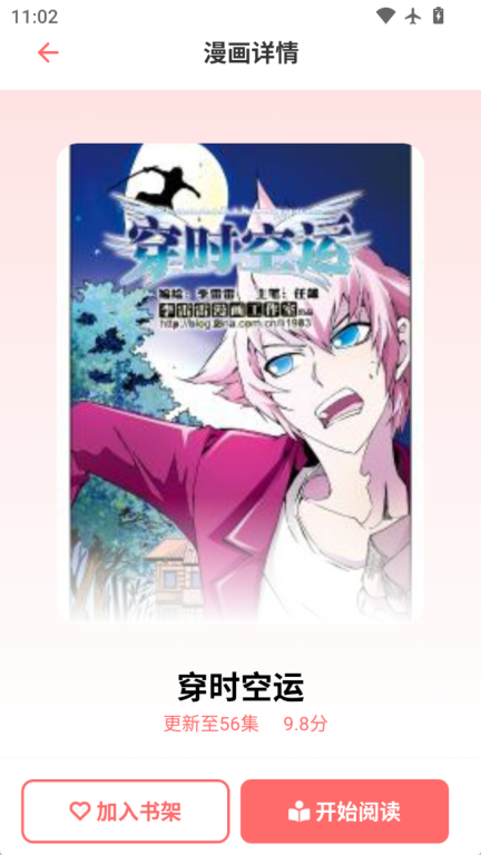 乐可动漫免费完整版(2)