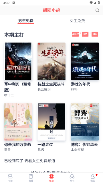 云帆小说阅读器老版本图3