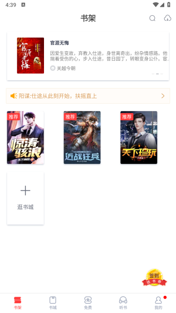 云帆小说阅读器老版本图2