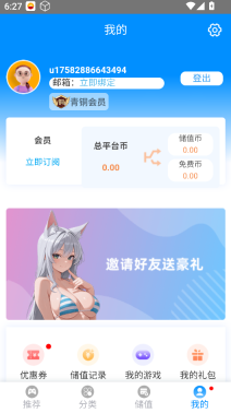 木瓜玩app(2)