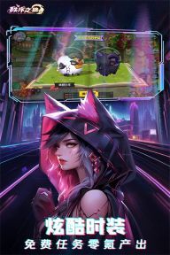 秩序之路官网版图5