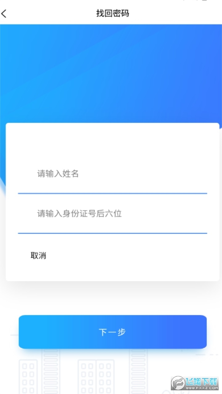 上海干部在线最新版图2