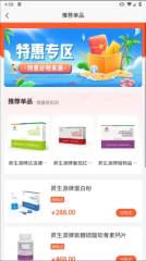 铸源优品手机版图2