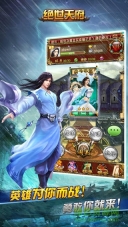 绝世天府加强版图3