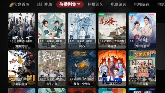 月光宝盒PLUS电视版图2