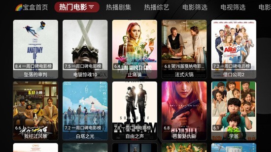 月光宝盒PLUS电视版图3