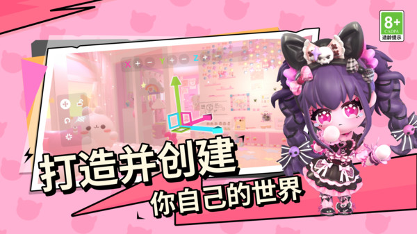 碧优蒂的世界官方版图1