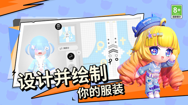 碧优蒂的世界官方版图2