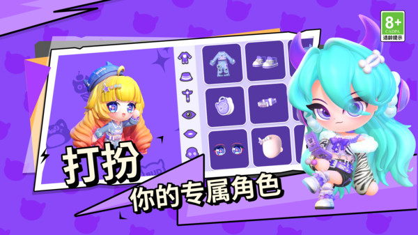 碧优蒂的世界官方版图3