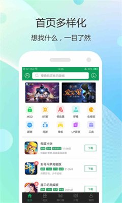 7399游戏盒官方正版图3