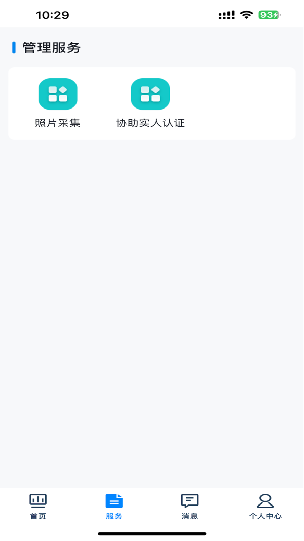 贵州招考免费版图4
