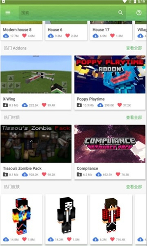 Master for Minecraft PE图2