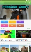 Master for Minecraft PE图3