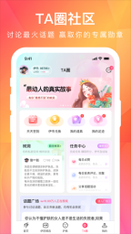 伊的家官方版图4
