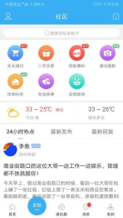 浦北天天网app图1