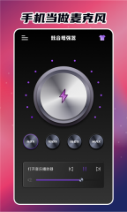 炫音增强器手机版图1