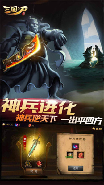 三国之刃图2