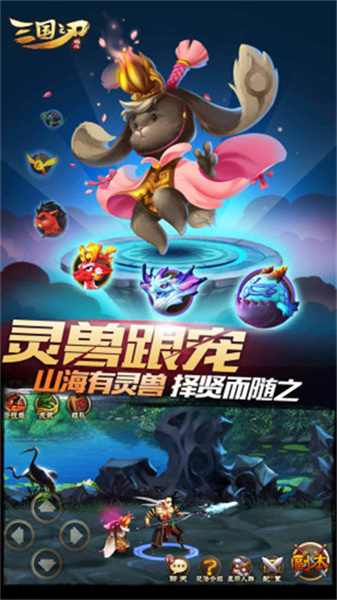 三国之刃图4