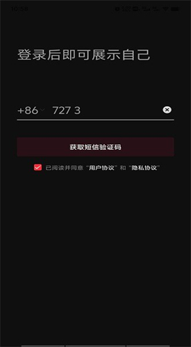 抖音直播伴侣手机版图1