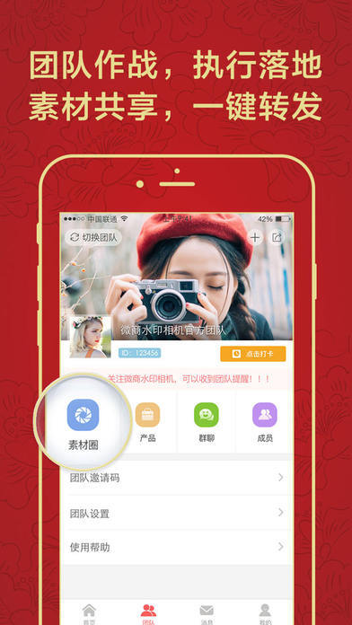 微商水印相机图2