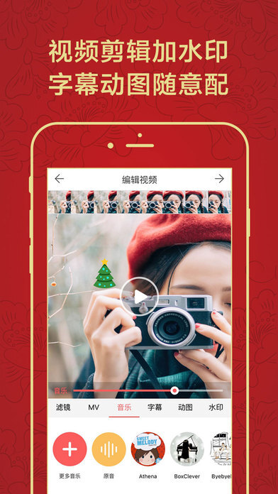 微商水印相机图5