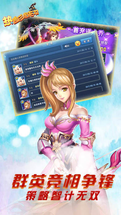 热血三国无双图5