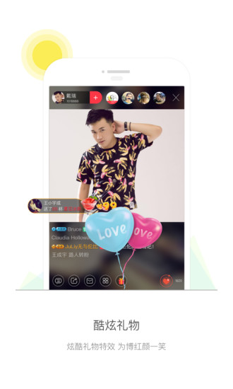 唱吧直播间图3