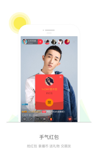 唱吧直播间图4