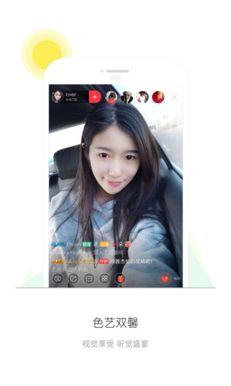 唱吧直播间图2