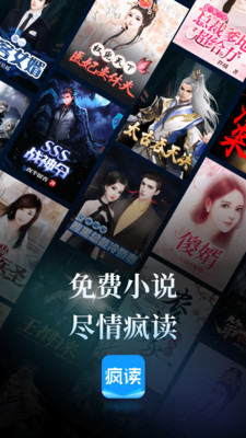 疯读小说正版手机版图3