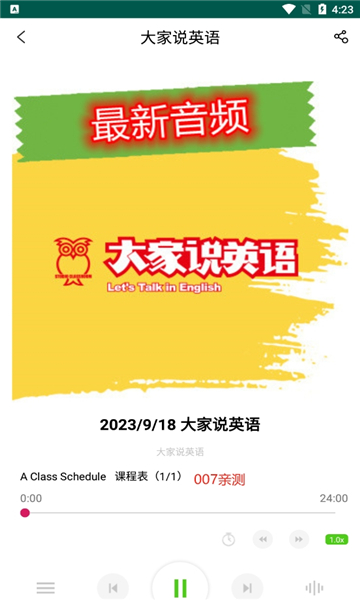 空中英语经典版图1