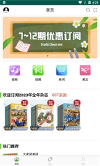 空中英语经典版图2