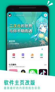 应用汇app图5