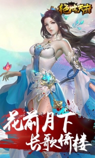 绝世天府手游版图3