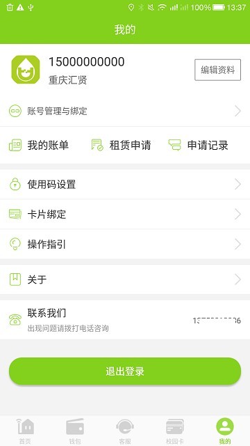 汇优app图2