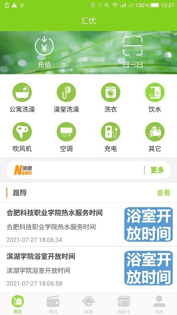 汇优app图3