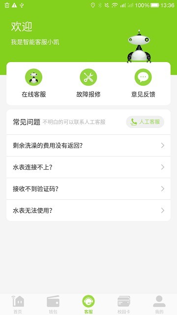 汇优app图4