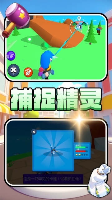 梦幻精灵对决图4