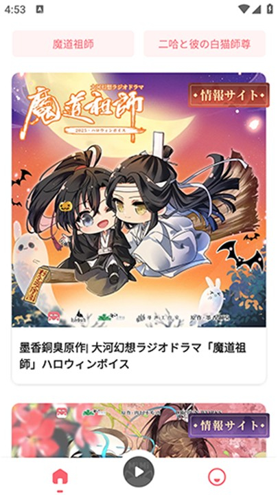 MiMi广播剧官网版