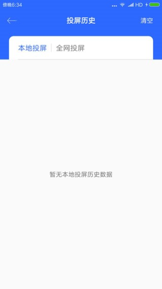 投屏大师官网版