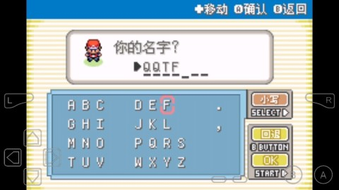 口袋妖怪永恒之焱免费版