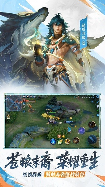 王者荣耀单机版图4